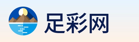 足彩网 logo